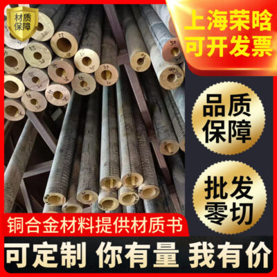ZQSn10-1 thanh đồng thiếc thanh đồng lục giác QSN6.5-0.4 đồng tay tấm đồng QSN6.5-0.4 ống đồng thiếc