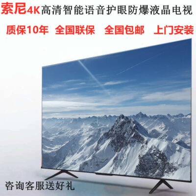 Tivi LCD 65 inch Sony / Sony 4K siêu nét 50 55 60 70 75 80 85 95 mạng thoại thông minh