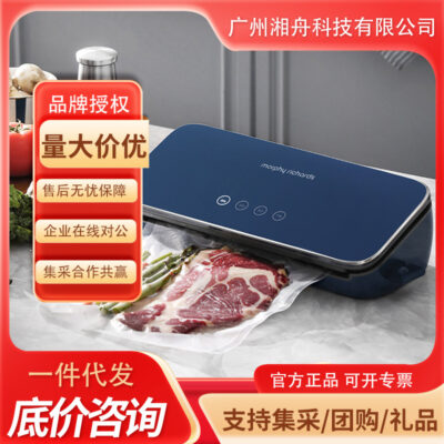 Máy hút chân không Mofei Máy đóng gói thực phẩm gia đình nhỏ Máy nén chân không Mini Fresh Niêm phong máy