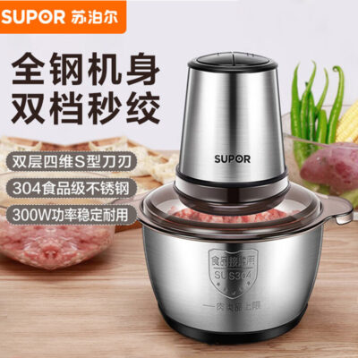 Máy Xay Thịt 2L Thép Không Gỉ Nấu Máy Tự Động Điện Gia Đình Máy Nhồi Máy Trộn JR18GS-300