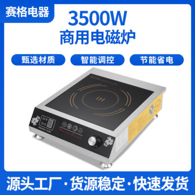 3500W Máy Tính Để Bàn Máy Bay Cảm Ứng Nhà Hàng Khách Sạn Thương Mại Bếp Rán Rau Súp Bếp Điện Cảm Ứng