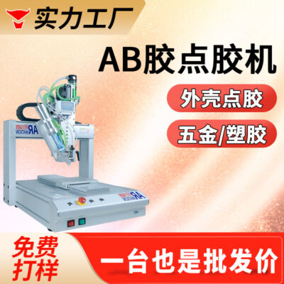 máy pha chế keo ab vỏ điện thoại di động linh kiện điện tử pha chế khung kim loại máy phun keo máy pha chế hoàn toàn tự động