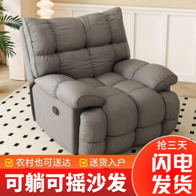 Ánh sáng sang trọng đa chức năng lười biếng không gian ghế sofa xoay phòng khách giải trí sofa đơn ghế bập bênh có thể nằm và ngủ