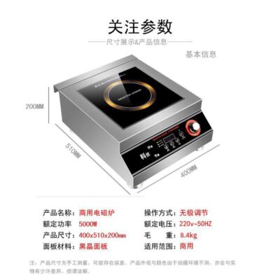 Bếp điện từ thương mại phẳng 5000w căng tin thương mại khách sạn hộ gia đình 3500w lõm công suất cao 4200w lửa