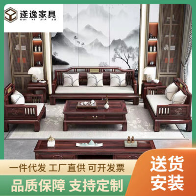 Phong cách Trung Quốc mới gỗ mun gỗ mun sofa gỗ nguyên khối phòng khách kết hợp căn hộ lớn và nhỏ giả gỗ gụ cổ điển biệt thự mùa đông và mùa hè