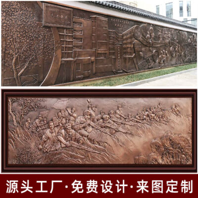 Dự án trang trí phù điêu bức tường văn hóa nhân vật quy mô lớn bằng đồng rèn đúc đồng thiết kế điêu khắc tùy chỉnh chế biến phù điêu
