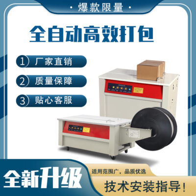 Máy đóng kiện nhanh nóng chảy bán tự động hai động cơ Zhongri máy đóng gói thùng carton đóng đai thắt lưng máy đóng gói