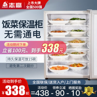 Zhigao cách nhiệt thực phẩm tủ hộ gia đình mùa đông nhỏ nhà bếp rau nóng kho báu đặt rau ấm rau hộp cách nhiệt sưởi ấm