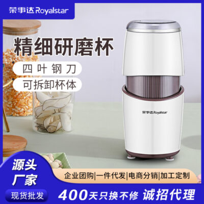 Rongshida hộ gia đình điện nhỏ máy mài khô hạt máy mài siêu mịn nấu máy GR258B