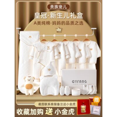 Bộ Quần Áo Cho Bé Thu Đông Sơ Sinh Hộp Quà Sơ Sinh Bé Sơ Sinh Cuộc Họp Trăng Tròn Quà Tặng Tiếp Liệu Daquan
