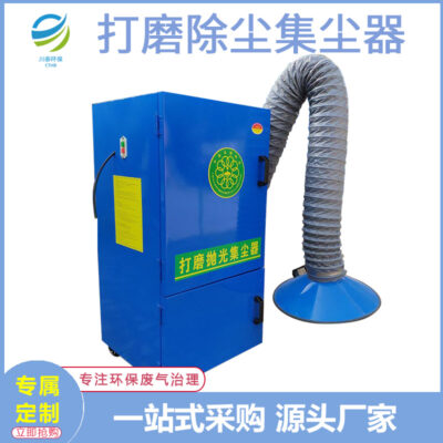 Bộ thu bụi mài và đánh bóng di động Bộ thu bụi túi chế biến gỗ Bộ thu bụi xung Bộ thu bụi mài nhỏ