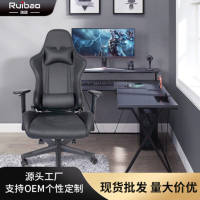 Ruibao tại chỗ máy tính ghế nhà thoải mái Ergonomic ký túc xá trò chơi ghế xoay ghế văn phòng ghế chơi game