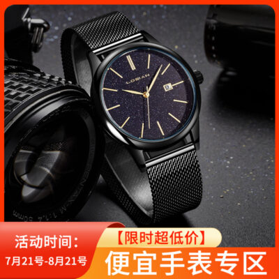 Đồng hồ đeo tay nam thương hiệu Leixuan xu hướng thời trang bầu trời đầy sao phi cơ học dây thép chống thấm nước đồng hồ thạch anh xuất khẩu bán buôn