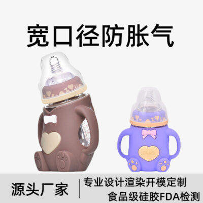 Một thế hệ bình bú thủy tinh silicone cho bé chống rơi chống đầy hơi bình bú thủy tinh cho trẻ em đồ dùng cho mẹ và bé