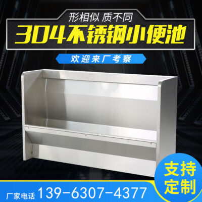 Các nhà sản xuất khuyên dùng bồn tiểu inox 304 bồn tiểu inox hoàn thiện giá nhà sản xuất bồn tiểu inox