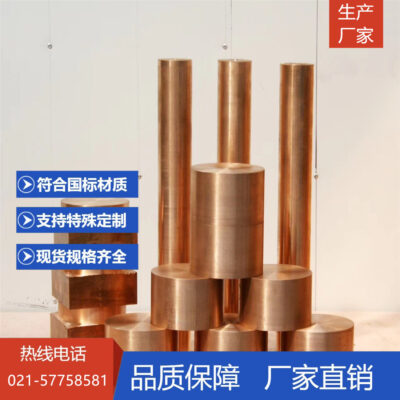 Các nhà sản xuất bán tất cả các loại C17500 beryllium coban đồng hợp kim đồng berili đảm bảo chất lượng