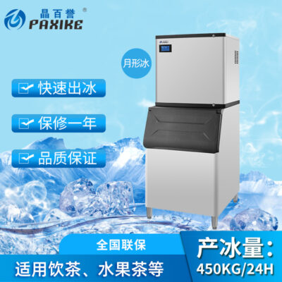 Máy làm đá quán trà sữa công nghiệp 450kg 1000 pounds quán lẩu hoàn toàn tự động đá vuông lớn hình lưỡi liềm