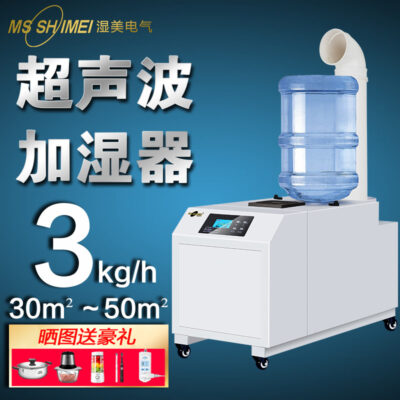 Máy tạo độ ẩm siêu âm làm đẹp ướt công nghiệp tạo độ ẩm thể tích sương mù lớn phun sương quy mô lớn giữ tươi nguyên tử hóa chống bụi tĩnh điện