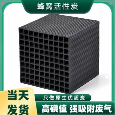Than hoạt tính tổ ong chống thấm nước loại 800 giá trị iốt cao phun sơn phòng hấp phụ khí thải hộp với khối carbon sơ cấp
