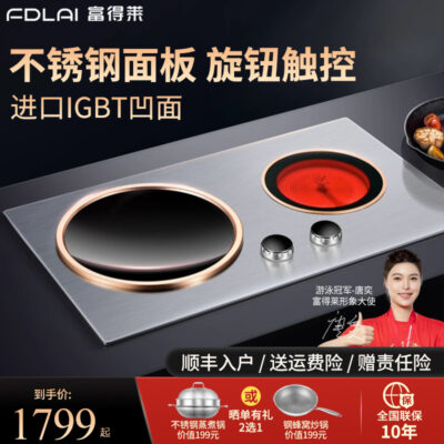 Bếp điện từ Fudelai bếp đôi nhà nhúng điện bếp gốm lõm nhúng 2 đầu bếp điện công suất cao