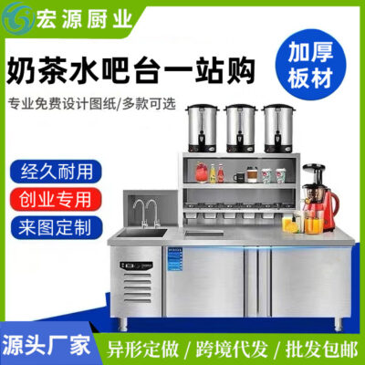 Quầy bar nước thương mại thiết bị quán trà sữa trọn bộ bàn làm việc quán nước tủ lạnh tủ lạnh nhà hàng máy uống nước lạnh quầy bar