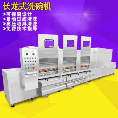 Khách sạn thương mại thiết bị rửa chén xương nhà sản xuất thiết bị rửa chén kiểu đường hầm máy rửa chén lớn tùy chỉnh