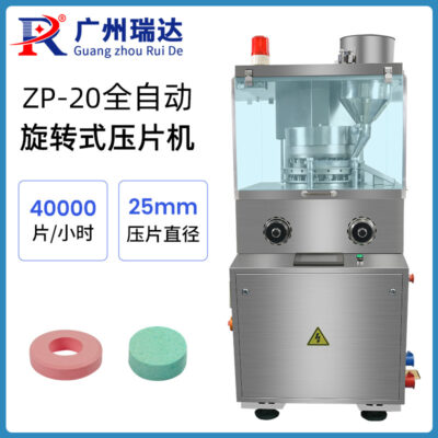 Máy ép viên nén quay tự động ZP-20 Nhà máy dược phẩm Sản phẩm y tế Máy làm viên nén tự động