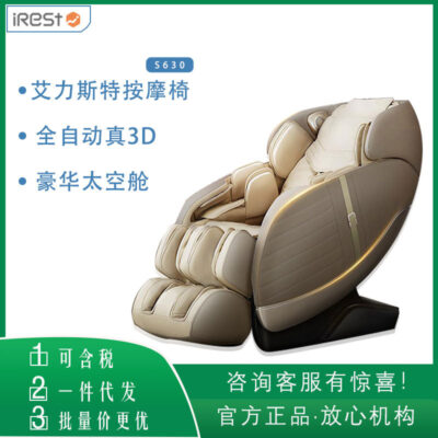 IRest S630 Ghế Massage Toàn Thân Người Cao Tuổi Cao Cấp Không Gian Viên Đa Năng Sofa Thông Minh