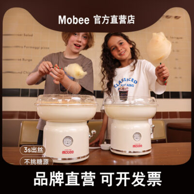 Máy làm kẹo bông mobee hộ gia đình trẻ em mini lạ mắt máy làm kẹo bông thương mại hoàn toàn tự động gian hàng với DIY