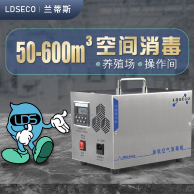 Xưởng chế biến thực phẩm Landis ngoài máy khử mùi ozone nhỏ bằng thép không gỉ ngoài máy tạo ozone formaldehyde