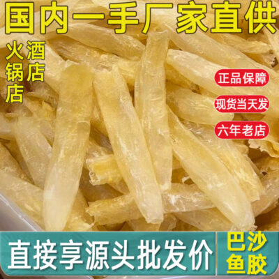 Bóng cá, ống keo cá basa, bóng cá mans, nguồn hải sản đầu tay, hàng khô, ống hoa vàng, giá sỉ