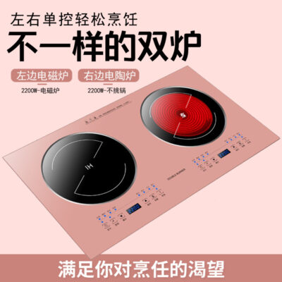 Bếp điện từ thông minh đời 4G nhúng bếp đôi hộ gia đình bếp đôi đầu khảm đôi mắt bếp điện công suất cao nấu ăn