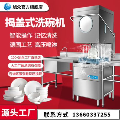 Xuzhong phát hiện máy rửa chén nhỏ căng tin thương mại nhà hàng rửa và khử trùng bộ đồ ăn máy rửa chén đa chức năng