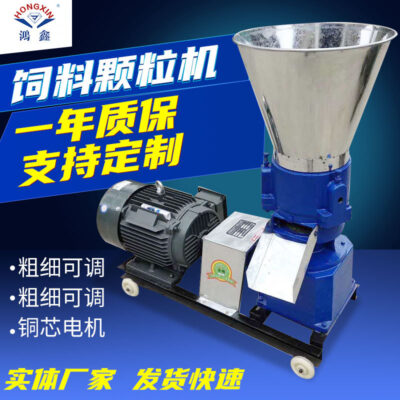 Hộ gia đình nhỏ thức ăn viên máy ngô thức ăn viên máy gia súc và cừu chăn nuôi máy thức ăn màng phẳng máy thức ăn viên