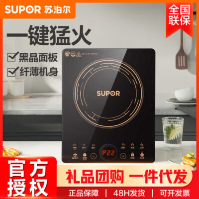 Bếp điện từ Supor gia dụng đa năng 1 nút đánh lửa có thể hẹn giờ bảng pha lê đen chống nước C22-IH9E32S