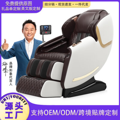 Điện Thông Minh Ghế Massage Không Gian Cabin Hộ Gia Đình Cao Cấp Toàn Thân Đa Năng Nhỏ Bán Buôn SL Đường Sắt Hướng Dẫn Massage