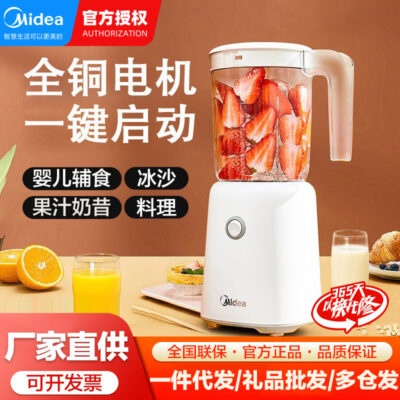 Máy Nấu Ăn Midea WBL2501B Máy Ép Điện Gia Đình Máy Xay Sinh Tố Tự Động Đa Năng Máy Ép Trái Cây Di Động