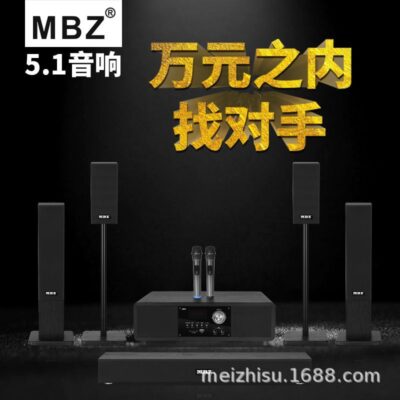 MBZ gỗ 5.1 rạp hát tại nhà Bộ âm thanh TV phòng khách không dây bao quanh Loa siêu trầm Bluetooth K bài hát loa