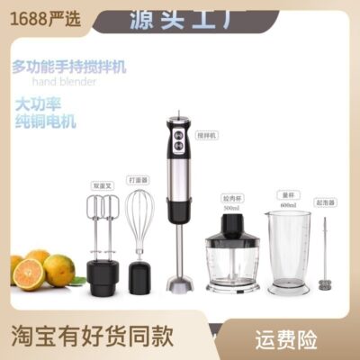 Han Shumei đa chức năng nấu ăn cho bé máy bổ sung thức ăn gia đình nhỏ cầm tay que khuấy điện cho bé máy nấu ăn