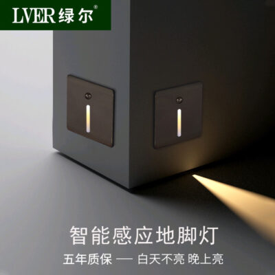 86-loại cơ thể con người cảm ứng đèn chân nhà phòng khách lối đi góc nhúng đèn led thông minh cầu thang bước đèn