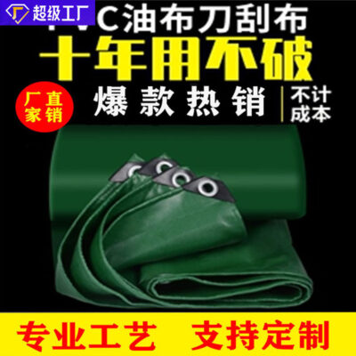 Dao cạo vải chống bụi chống thấm nước chống nắng dày chịu mài mòn vải mưa xanh ba chống vải bán buôn dầu PVC vải vải bạt