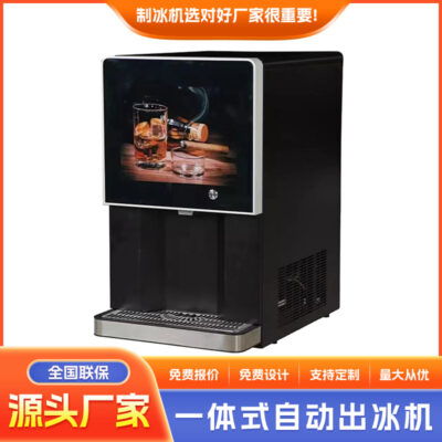 Thương mại hoàn toàn tự động máy làm đá làm mát máy làm đá viên đa chức năng cửa hàng thức ăn nhanh cửa hàng trà sữa thiết bị làm đá nhỏ