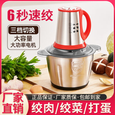 Máy Xay Thịt Điện Gia Dụng Thép Không Gỉ Băm Thịt Nhồi Trộn Tỏi Nghiền Thực Phẩm Bổ Sung Máy (Dành Riêng Cho Ngoại Thương)