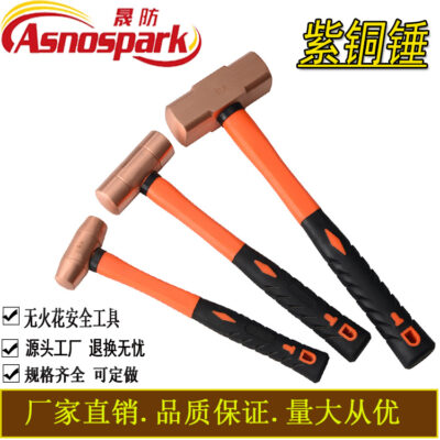 Búa đồng Tay cầm bằng nhựa Búa đồng 2LB6p8 Pound Wood Dụng cụ không phát tia lửa Búa đồng Dụng cụ chống cháy nổ Daquan