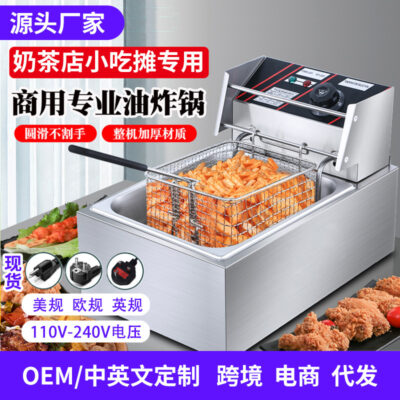 Nồi chiên điện 110V tiêu chuẩn Mỹ nồi chiên đơn xi lanh bằng thép không gỉ Máy chiên khoai tây chiên gà lò nồi chiên nồi chiên cơ điện thương mại