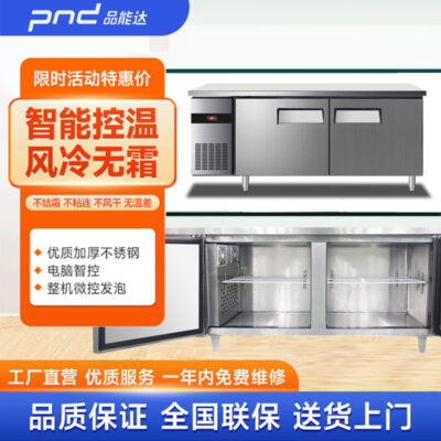 Bàn làm việc thương mại làm mát bằng không khí không sương giá Pinengda tủ lạnh giữ tươi tủ đông ngang tủ đông bàn thao tác thanh nước lạnh