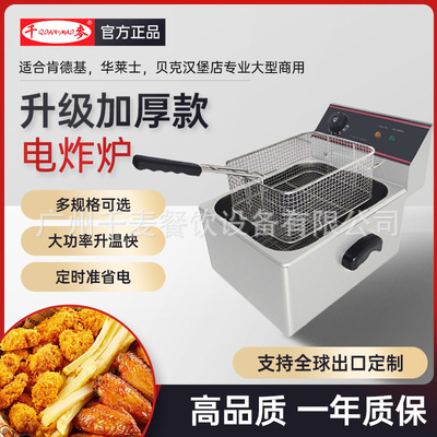 Có Thể Thay Đổi Điện Áp 110V Cắm Qianmai Mới Quảng Đông Nồi Chiên Điện Thương Mại Công Suất Lớn Để Bàn Nồi Chiên Gà Nồi