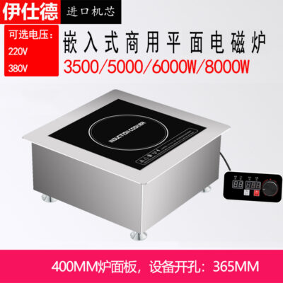 Bếp từ thương mại bếp sau 380V bếp cảm ứng bánh răng hở 3500W bếp cảm ứng nửa cầu thương mại nhúng 6000W