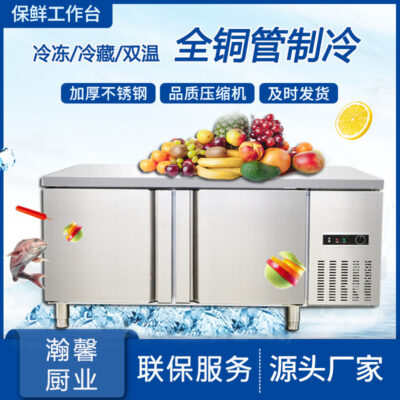 Bàn làm việc làm lạnh giữ lạnh thương mại Bàn làm việc làm mát phẳng bằng thép không gỉ với bàn mổ trà sữa nhiệt độ kép làm lạnh và đông lạnh
