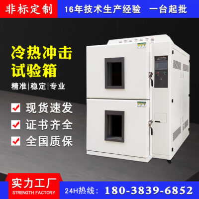 Hộp kiểm tra sốc nóng và lạnh Hộp kiểm tra chu kỳ nóng và lạnh Hộp tác động nhiệt độ cao và thấp Hộp kiểm tra thay đổi nhiệt độ nhanh